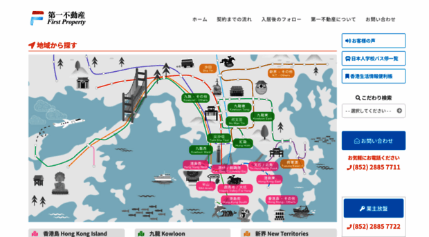 firstproperty.com.hk