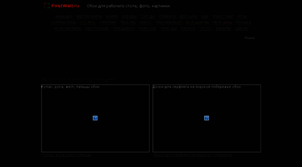 firstwall.ru