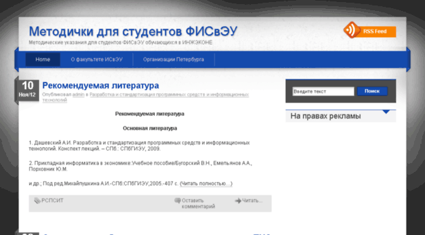 fiseudocs.ru