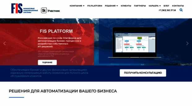 fisgroup.ru