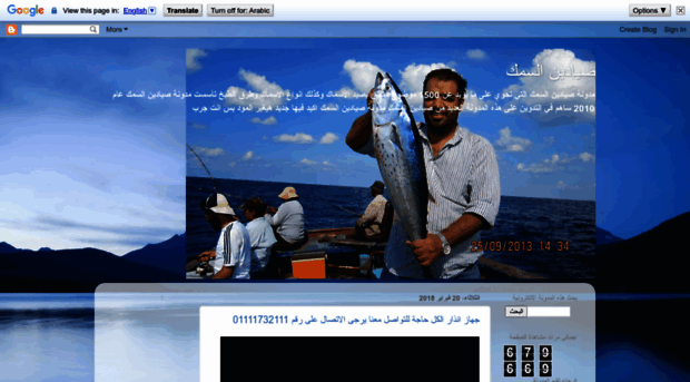 fish-hunters.blogspot.com
