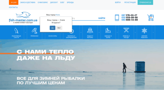 fish-master.com.ua