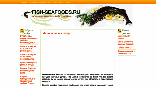 fish-seafoods.ru