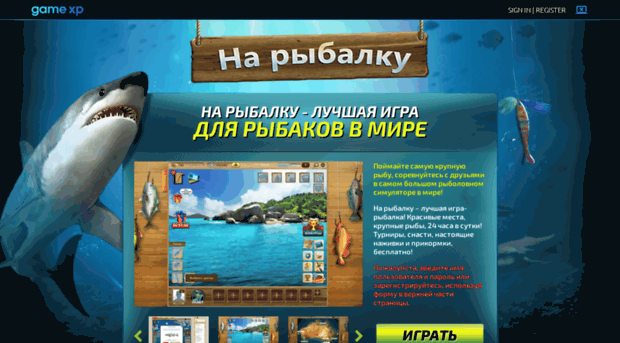 fish.gamexp.ru