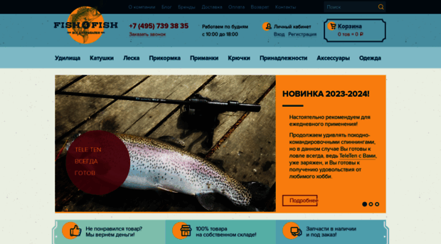 fish4fish.ru