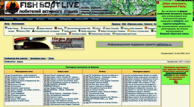 fishboatlive.ru