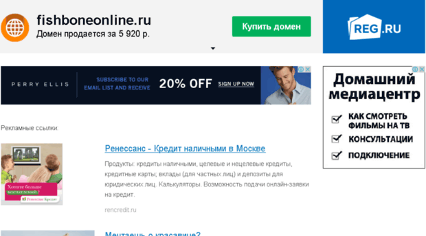 fishboneonline.ru