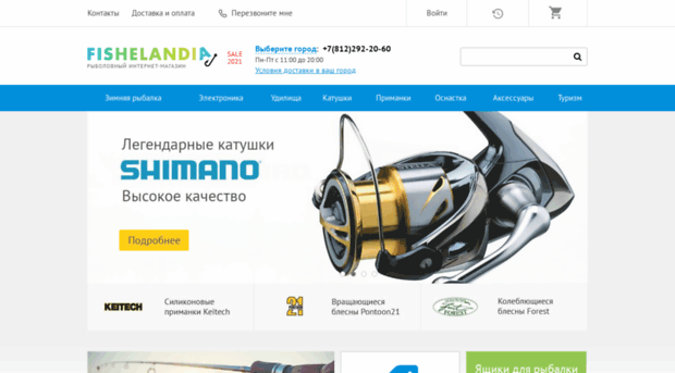 fishelandia.ru