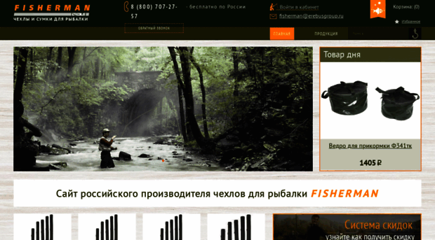 fisherman-bags.ru