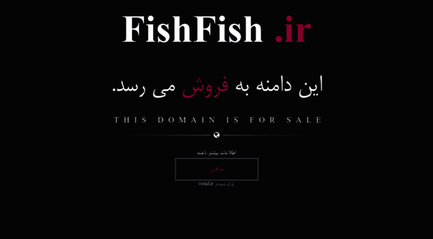 fishfish.ir