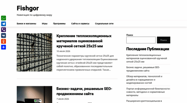 fishgor.ru