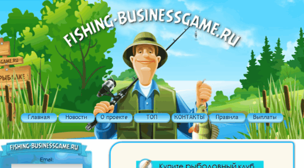 fishing-businessgame.ru
