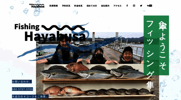 fishing-hayabusa.com