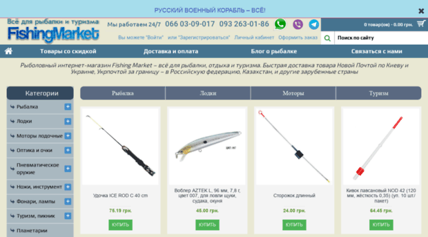 fishing-market.com.ua