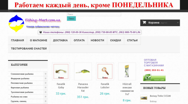 fishing-mart.com.ua