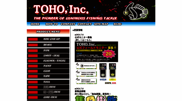 fishing-toho.com