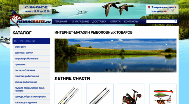 fishingbaits.ru