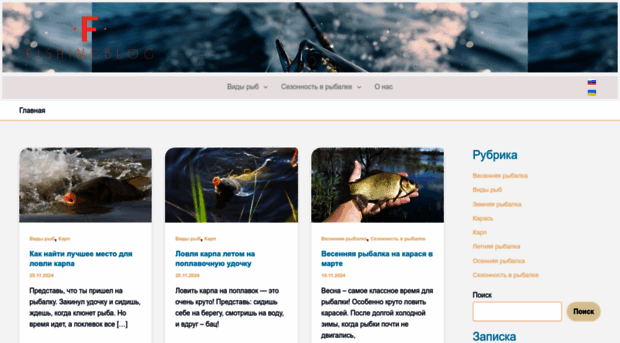 fishingblog.co.ua