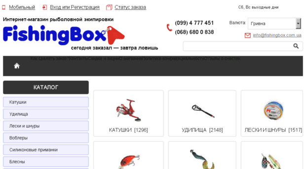 fishingbox.com.ua