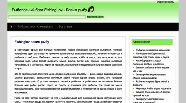 fishinglov.ru