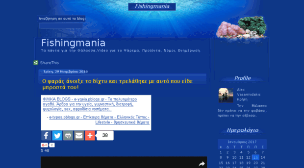 fishingmania.pblogs.gr
