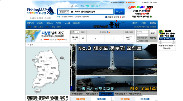 fishingmap.co.kr