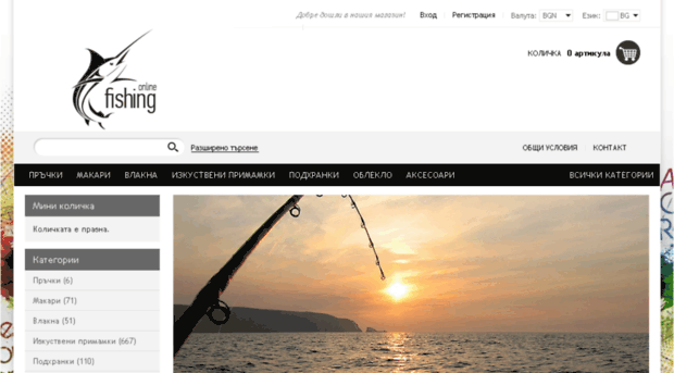 fishingonline-bg.com