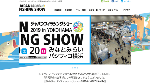 fishingshow.jp