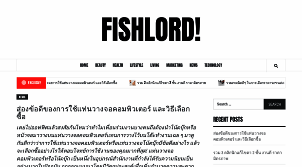 fishlord.in.th