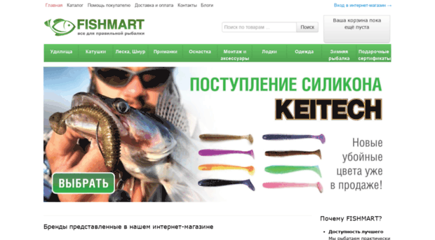 fishmart.com.ua