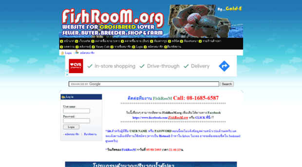 fishroom.org