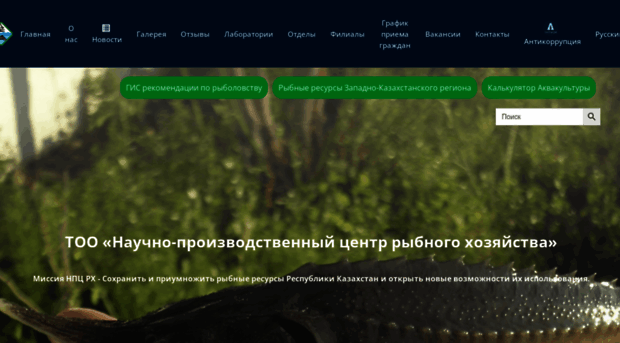 fishrpc.kz