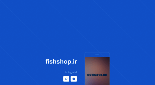 fishshop.ir