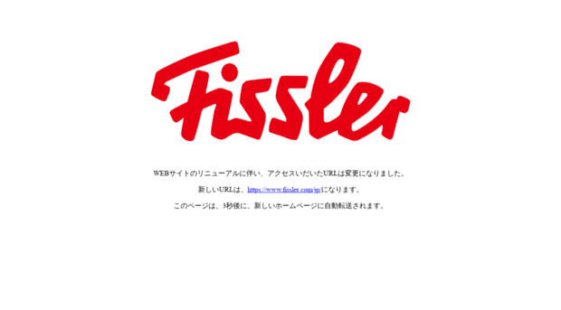 fissler.co.jp