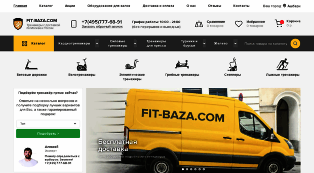 fit-baza.com