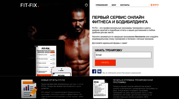 fit-fix.ru