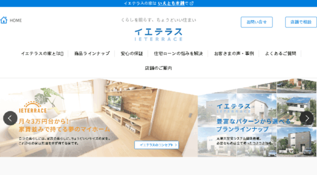 fit-houseplus.jp