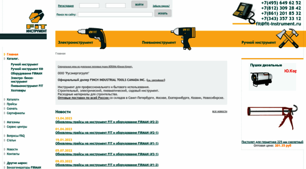 fit-instrument.ru