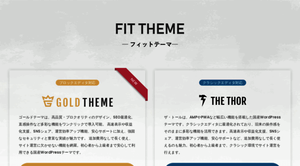 fit-theme.com