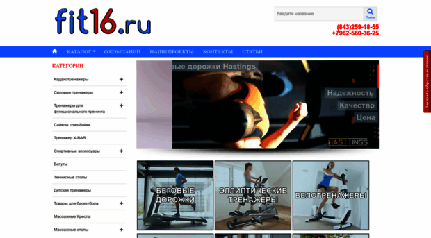 fit16.ru