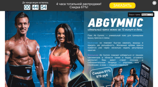 fitbelt.ru