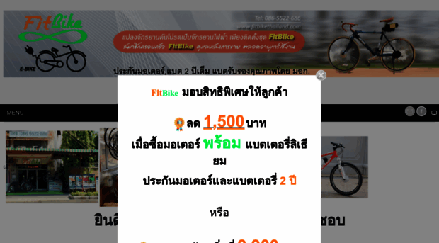 fitbikethailand.com