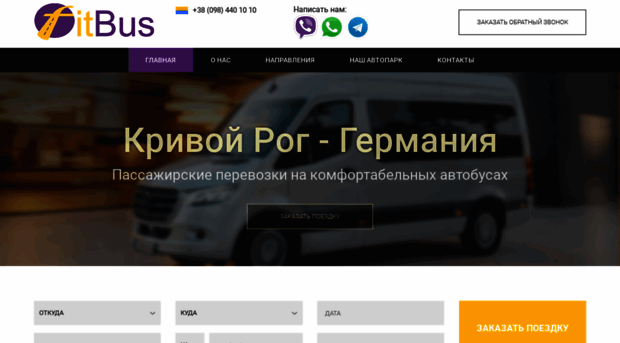 fitbus.com.ua