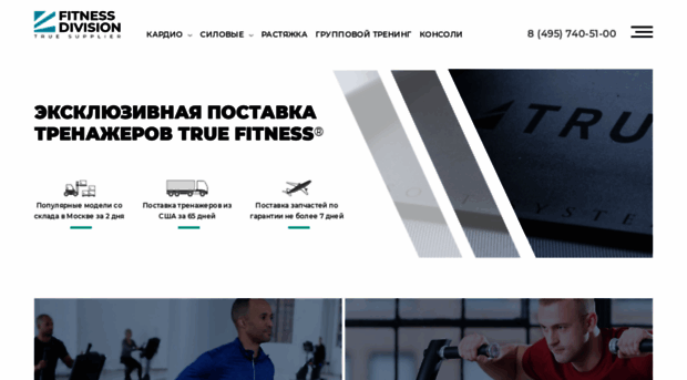 fitdivision.ru