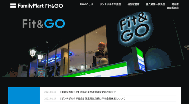 fitgo.jp