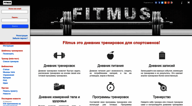 fitmus.com