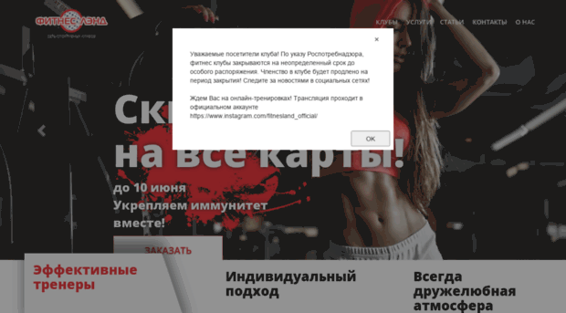 fitnes-land.ru