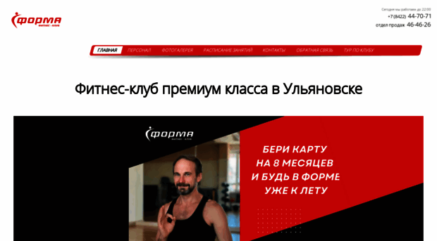 fitness-forma.ru