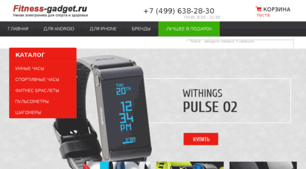 fitness-gadget.ru