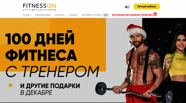 fitness-on.ru